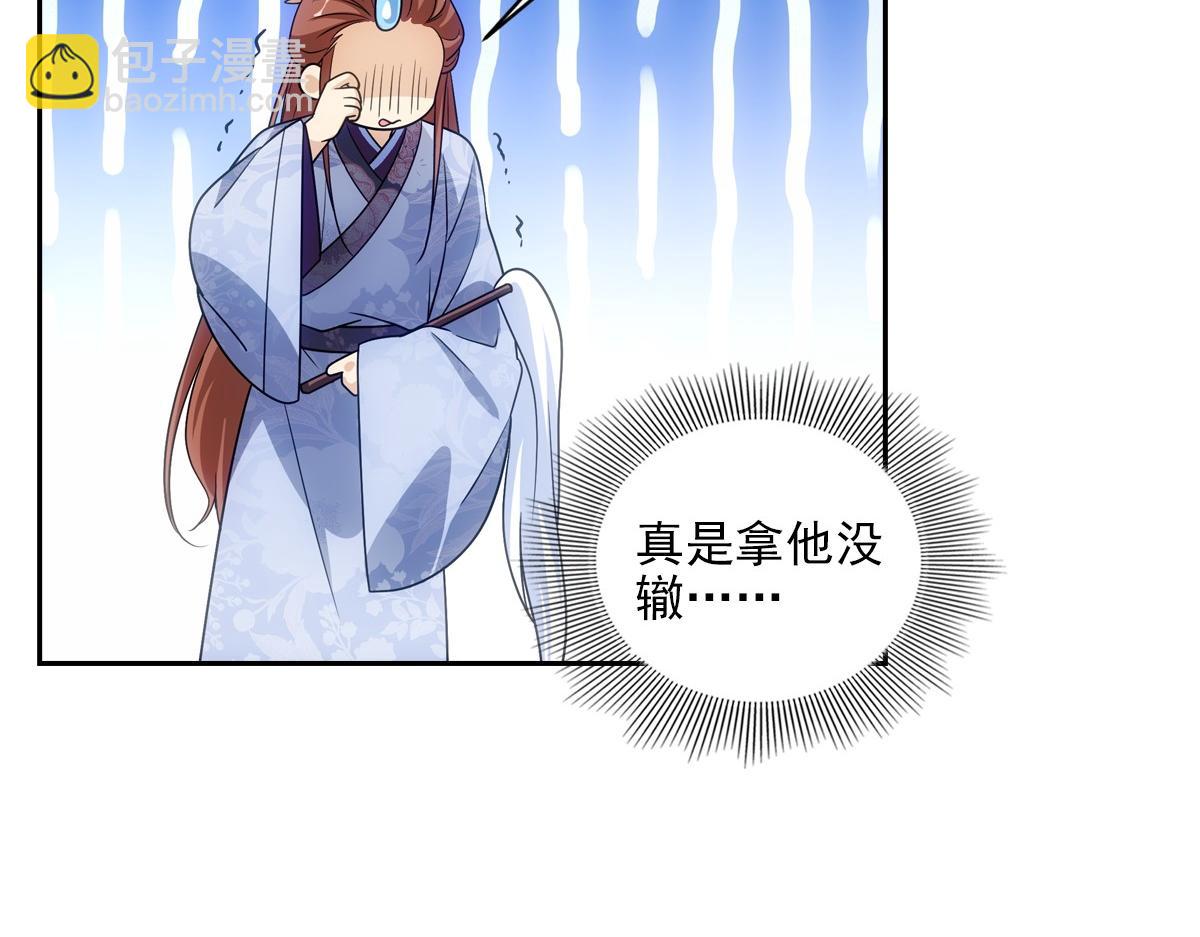 078 良人(1/2)-第81话