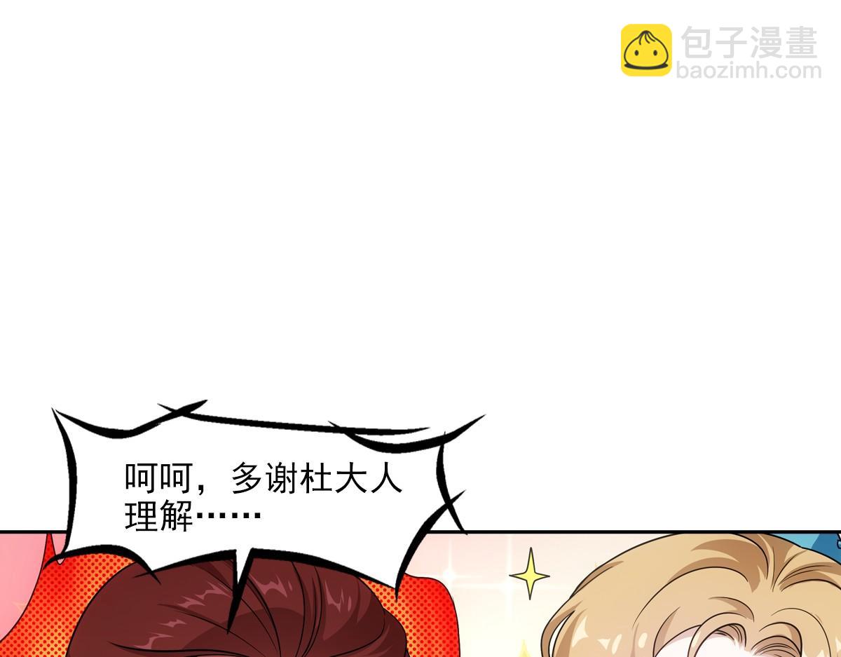 078 良人(1/2)-第81话