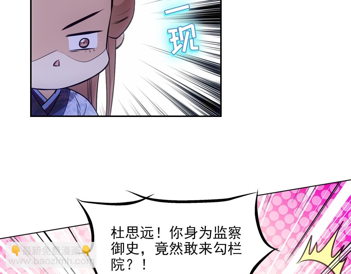 078 良人(1/2)-第81话