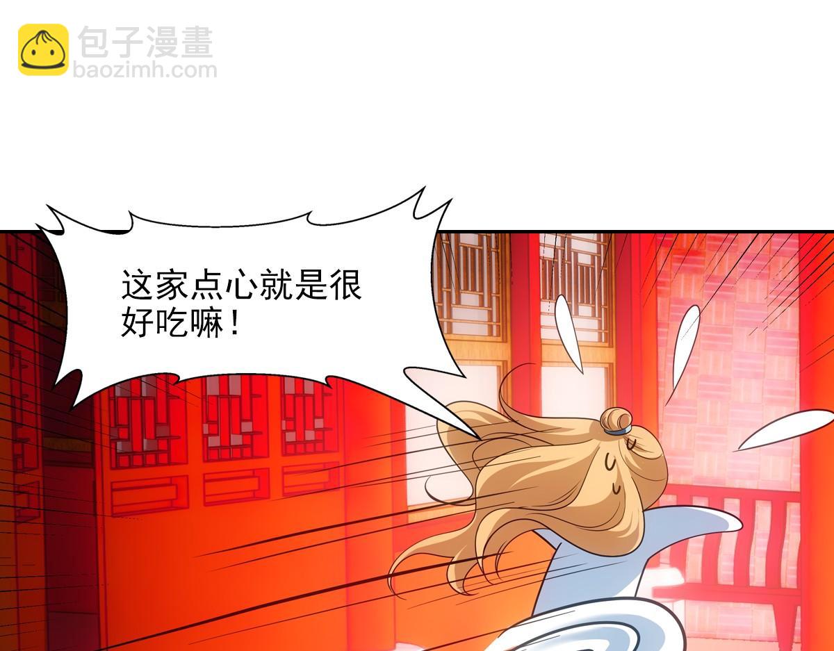 078 良人(1/2)-第81话