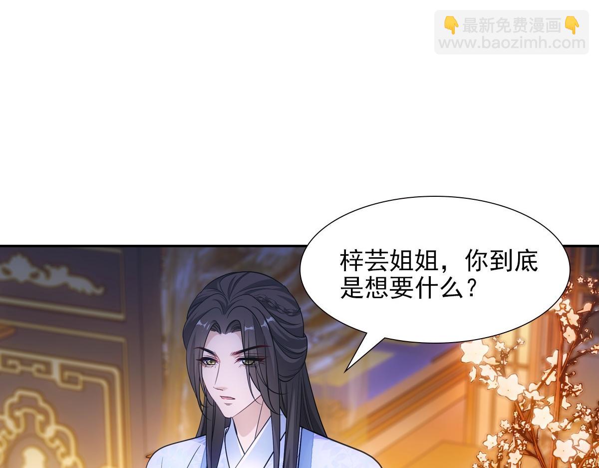 078 良人(1/2)-第81话