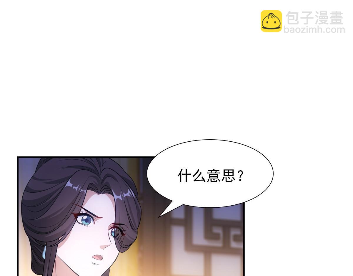 078 良人(1/2)-第81话