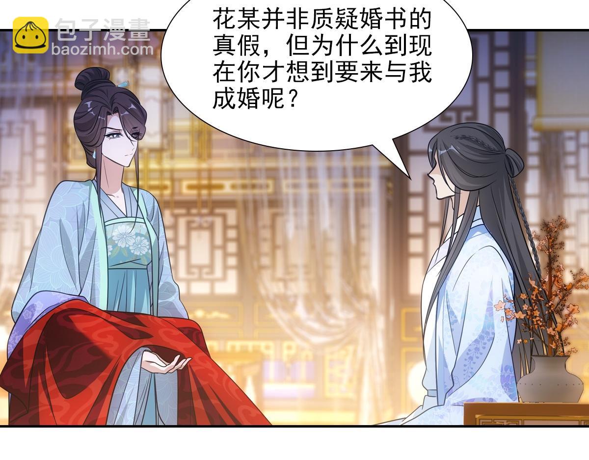 078 良人(1/2)-第81话