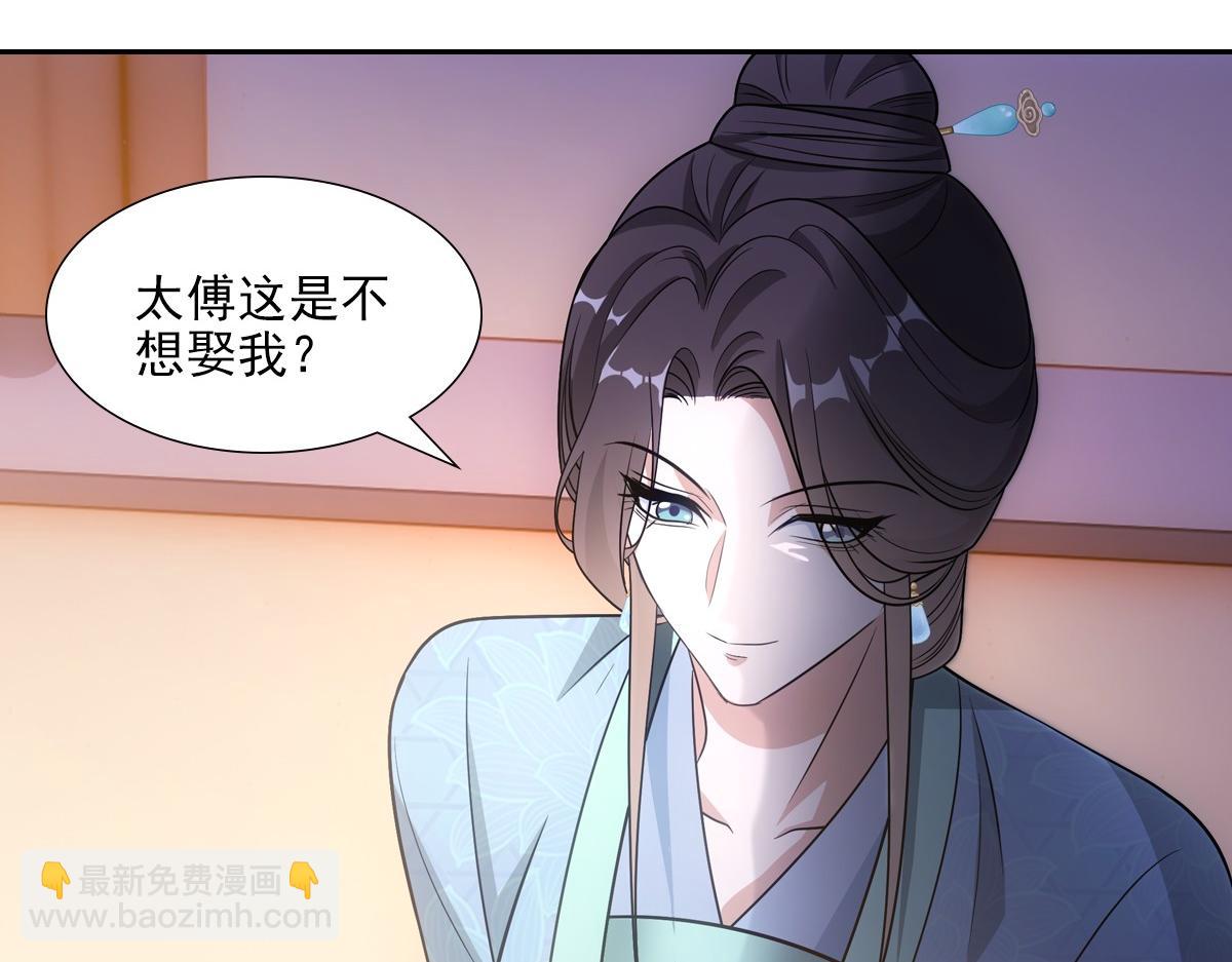 078 良人(1/2)-第81话