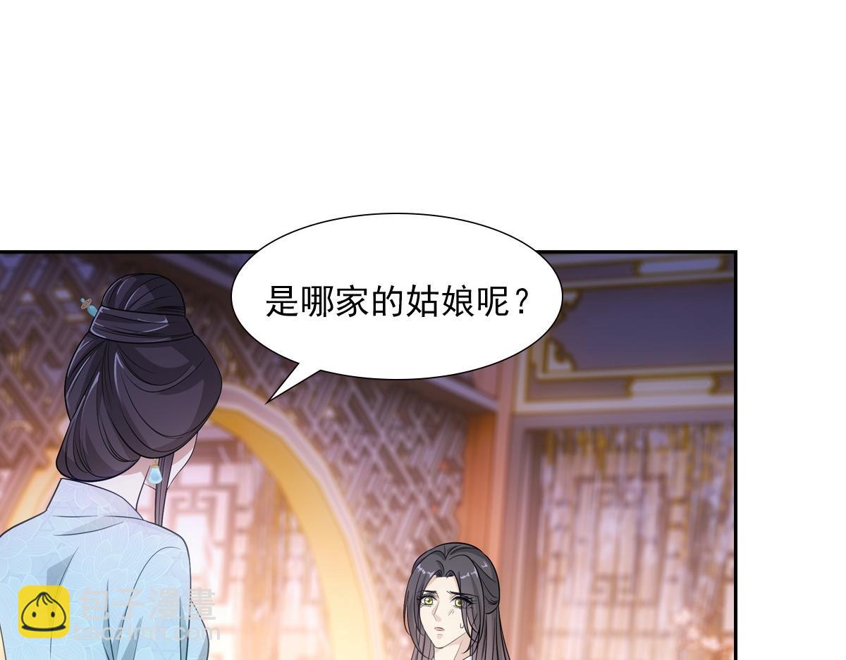 078 良人(1/2)-第81话