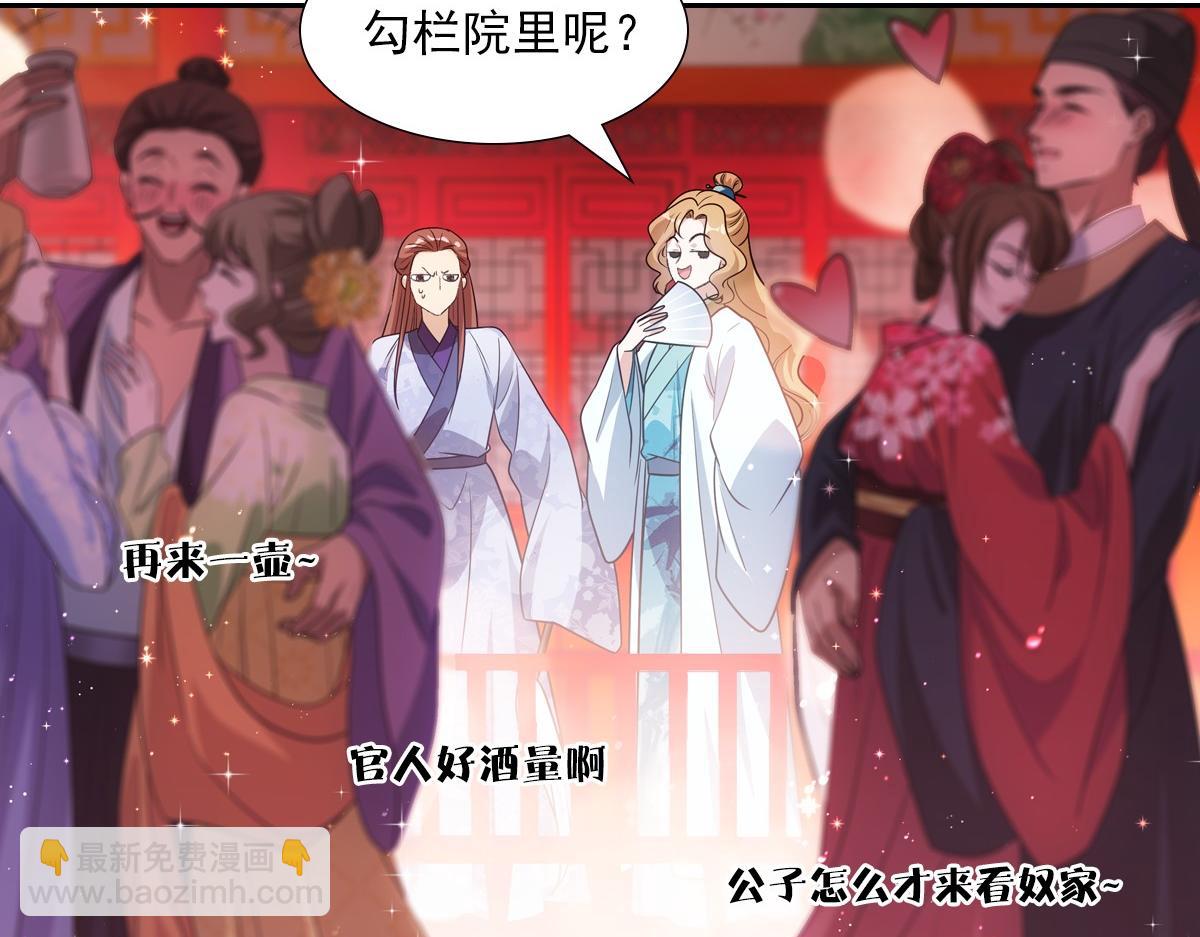 078 良人(1/2)-第81话