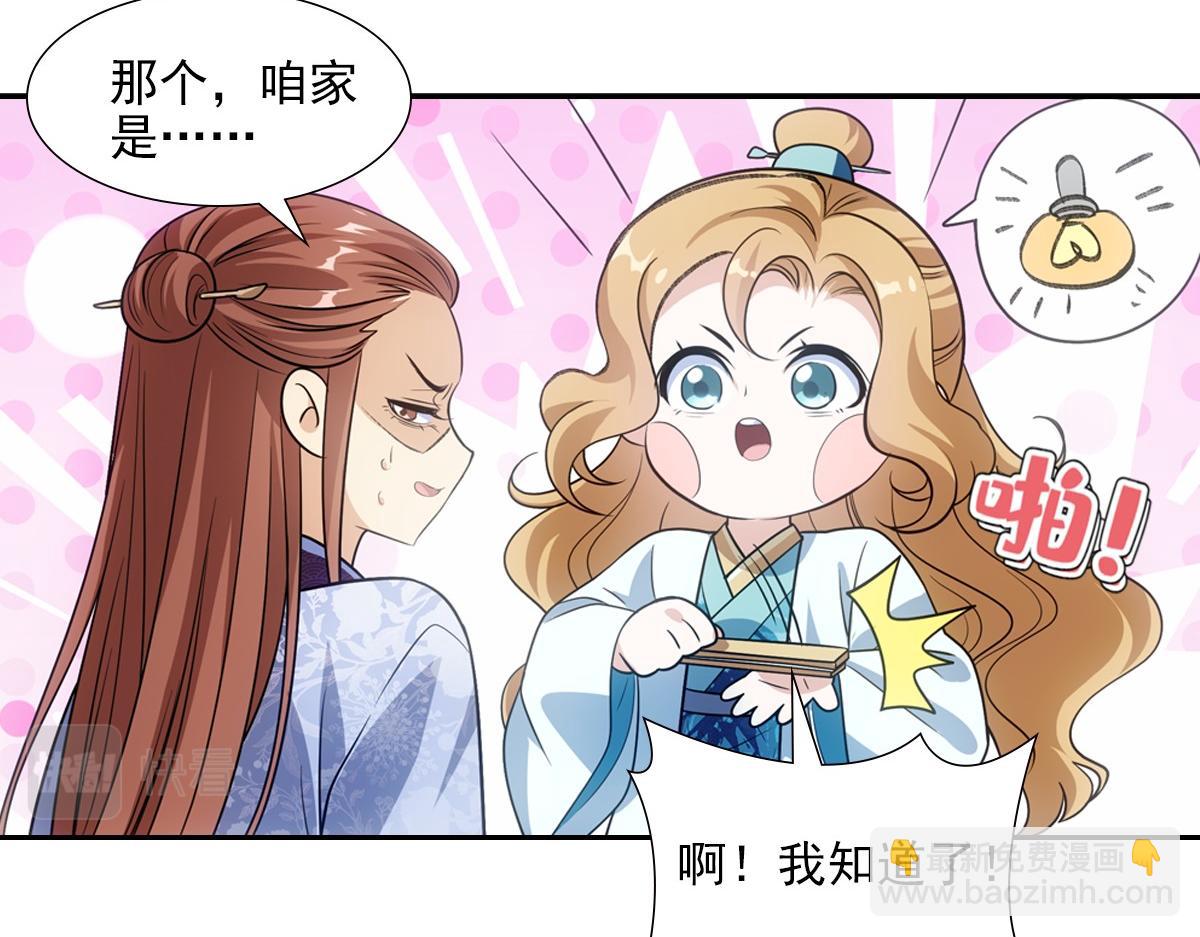 078 良人(1/2)-第81话