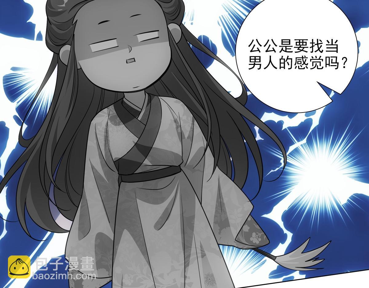 078 良人(1/2)-第81话