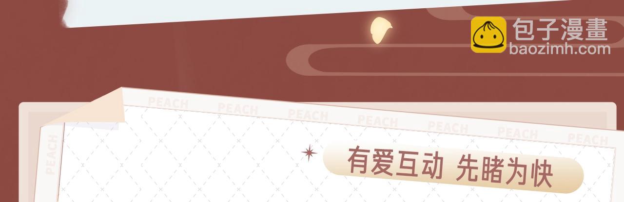 《欺师》视频漫剧上线！-第99话