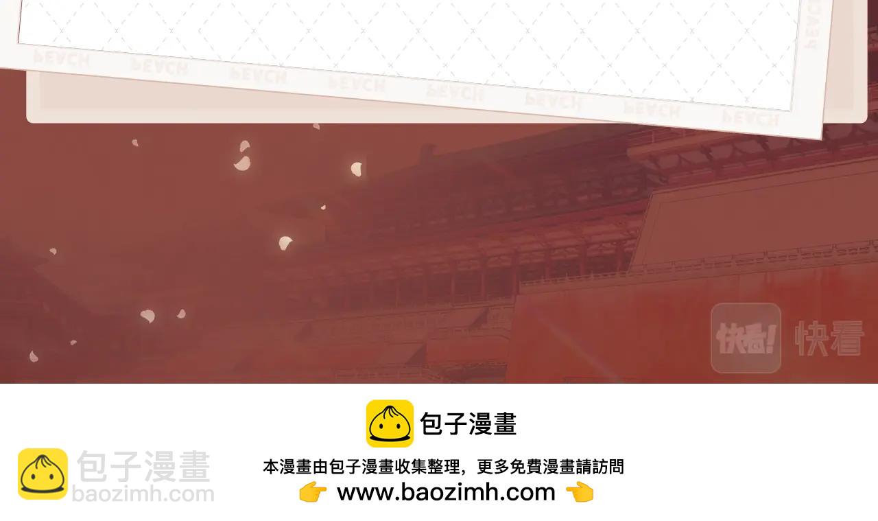 《欺师》视频漫剧上线！-第99话