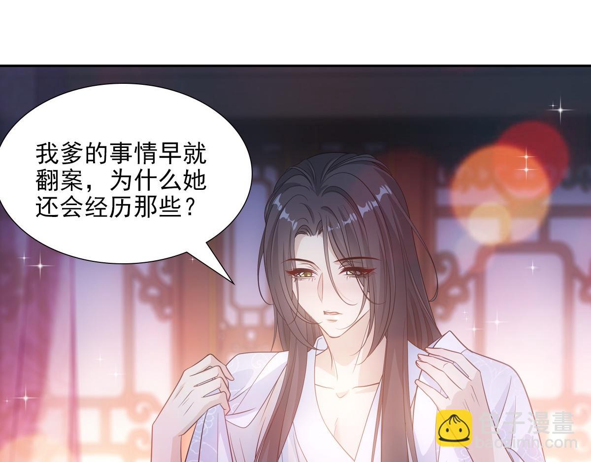 083 深宫(1/3)-第87话