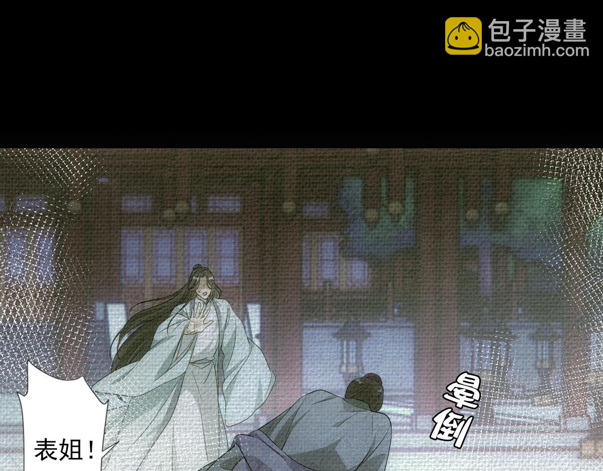 087 吉日(1/3)-第91话