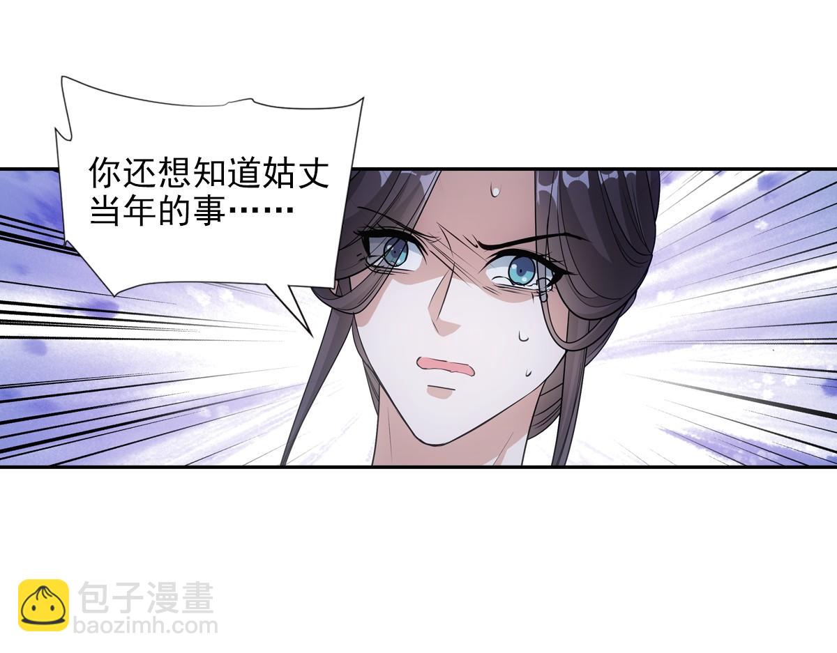 087 吉日(1/3)-第91话