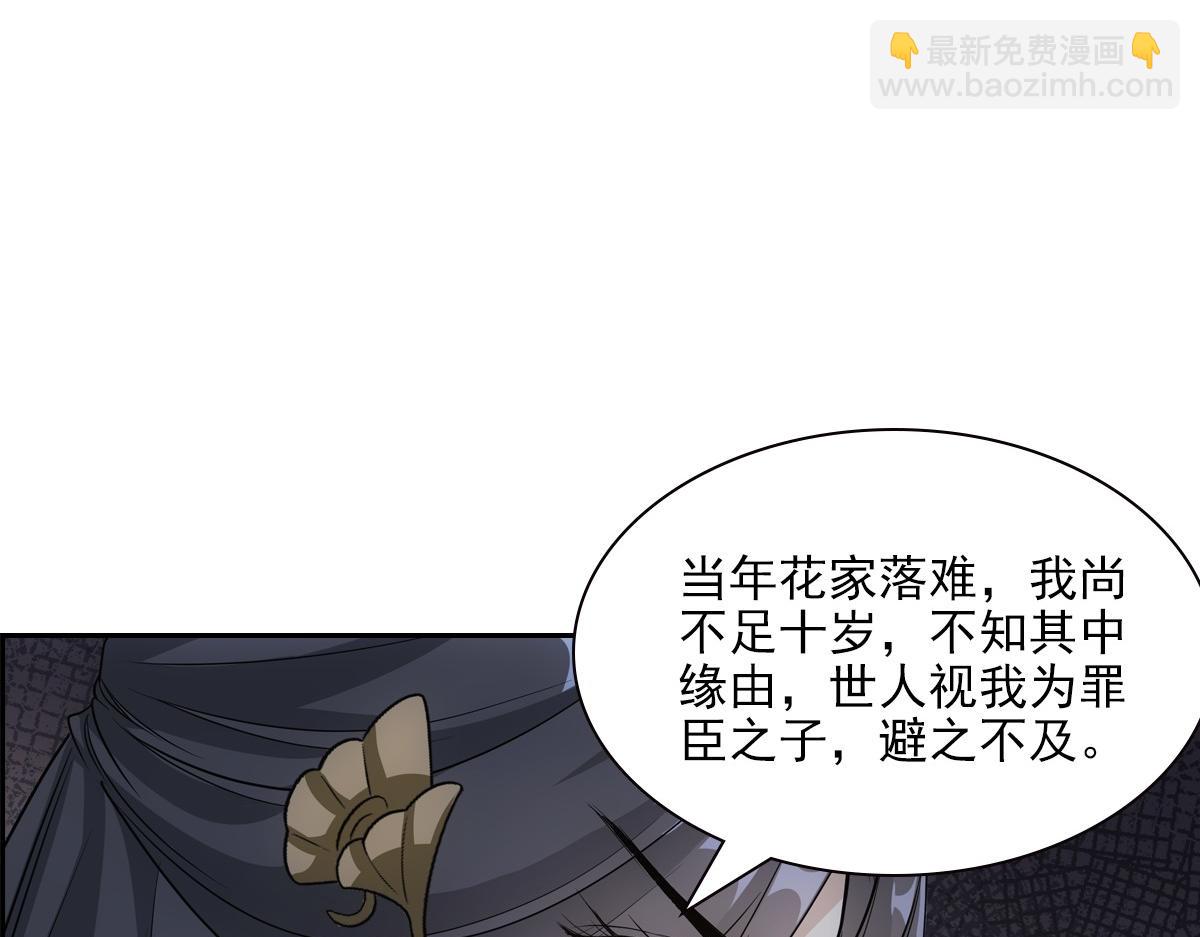 087 吉日(1/3)-第91话