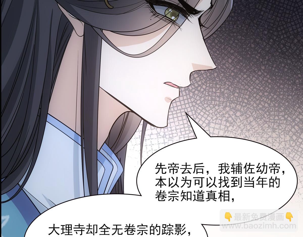 087 吉日(1/3)-第91话