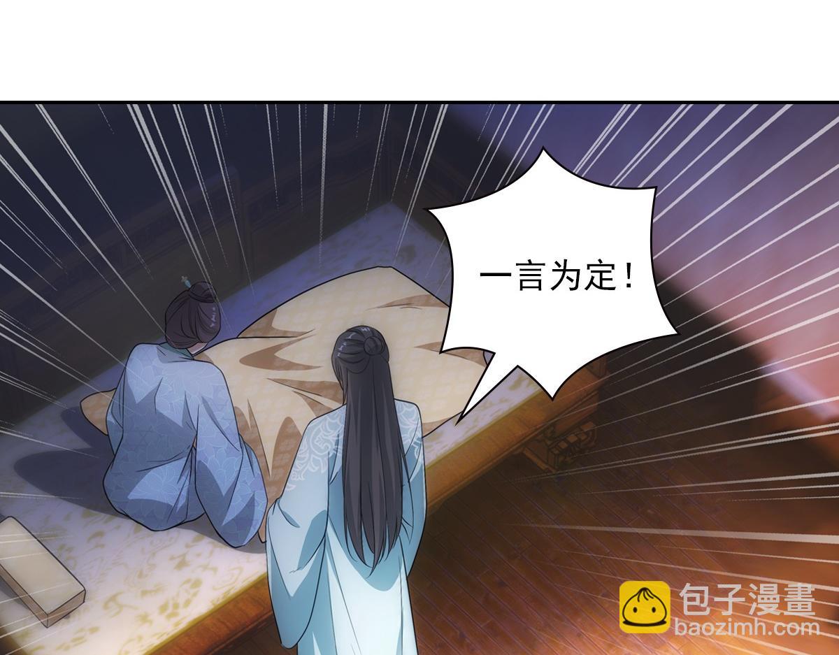 087 吉日(1/3)-第91话