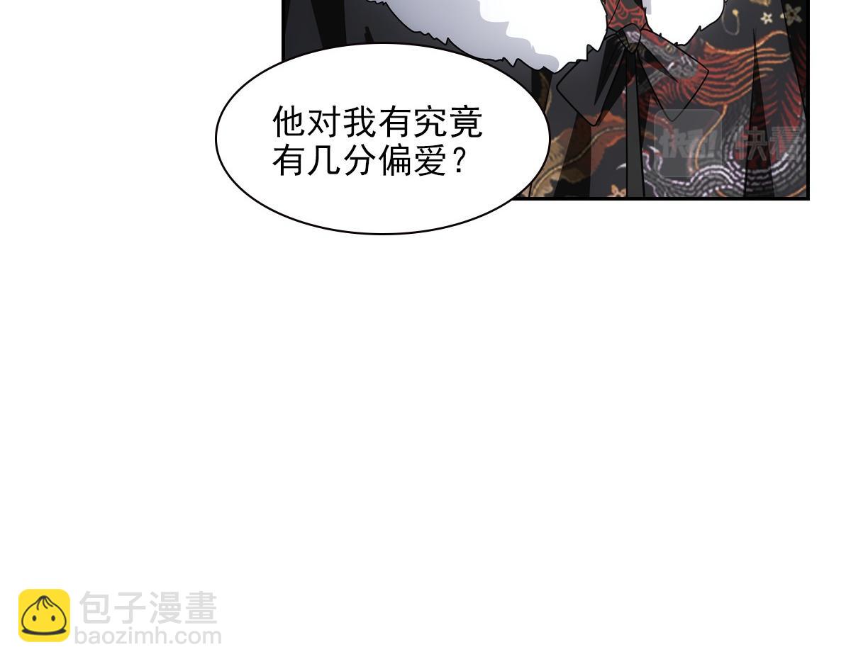 欺師 - 087 吉日(2/3) - 1