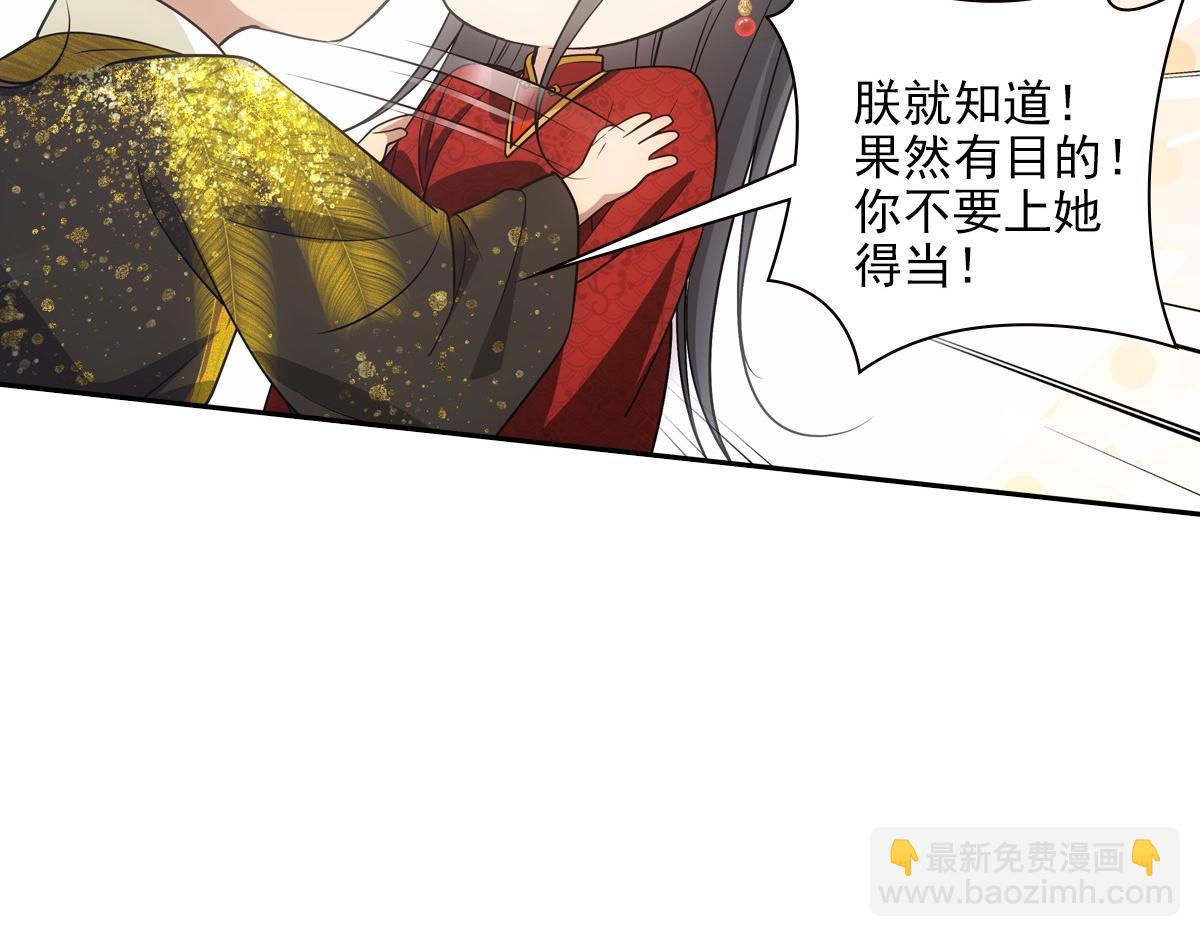 089 新娘(1/3)-第93话