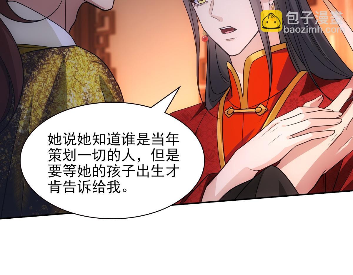 089 新娘(1/3)-第93话