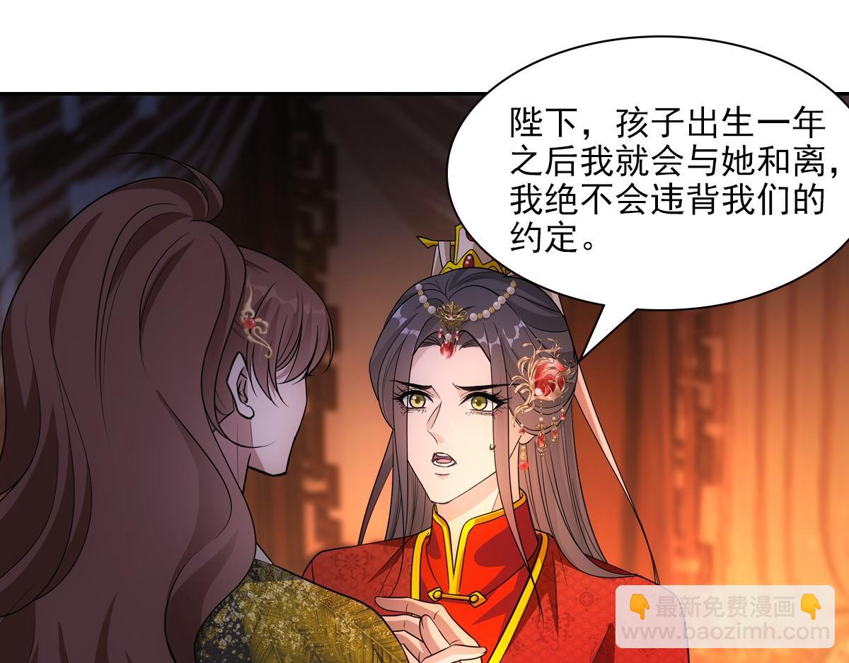 089 新娘(1/3)-第93话