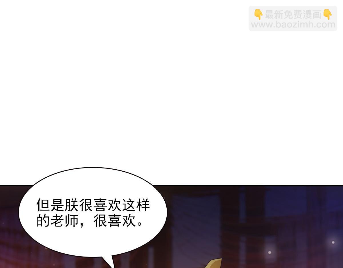 089 新娘(1/3)-第93话