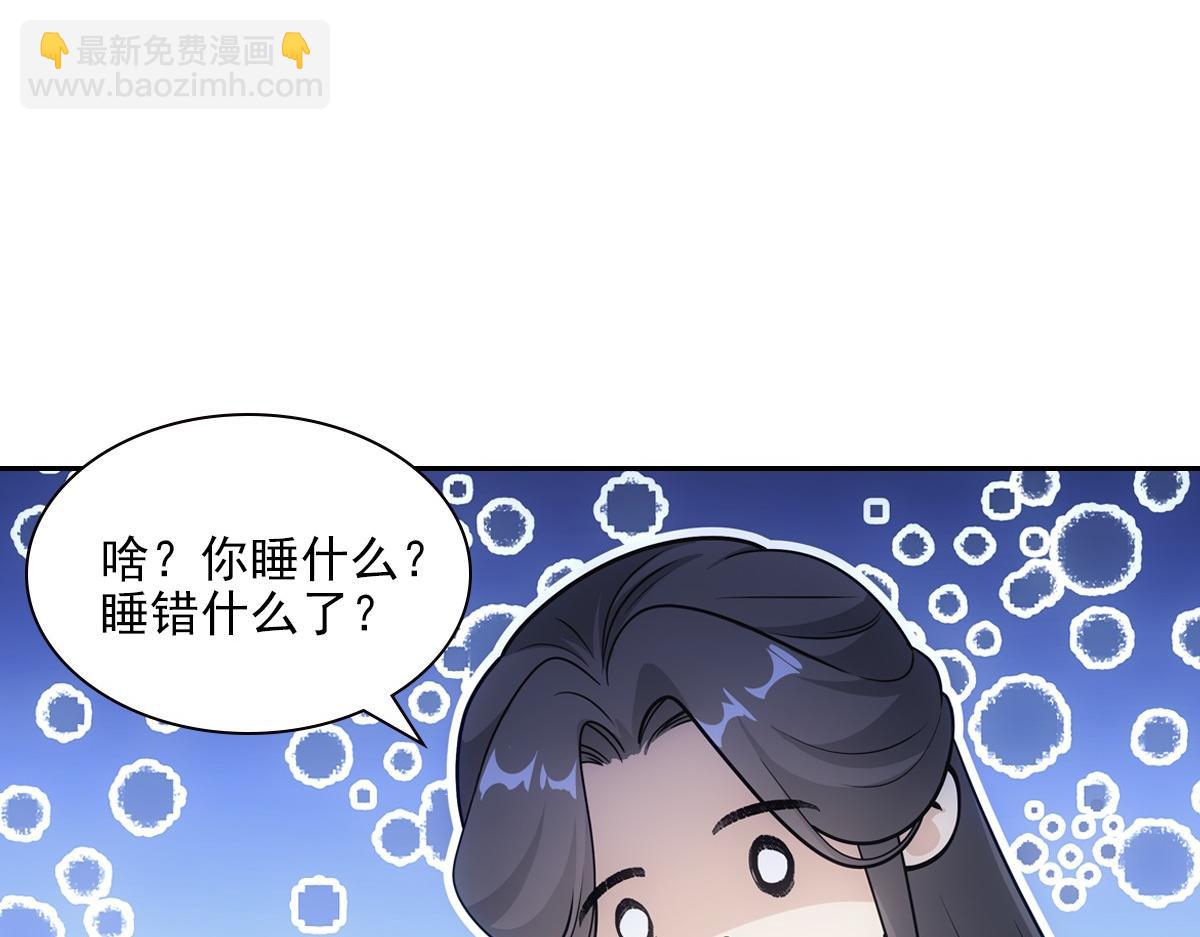 093正事(1/3)-第97话