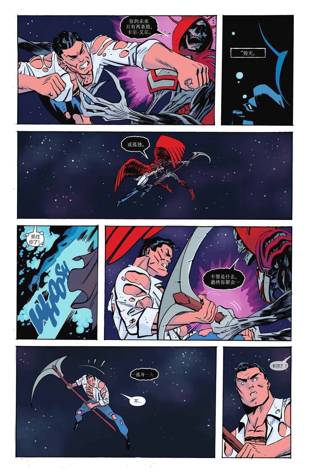 騎士驚魂 - 超人#1 - 4