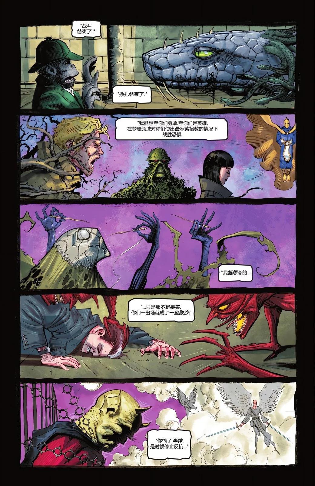 騎士驚魂 - 神奇女俠#2 - 1