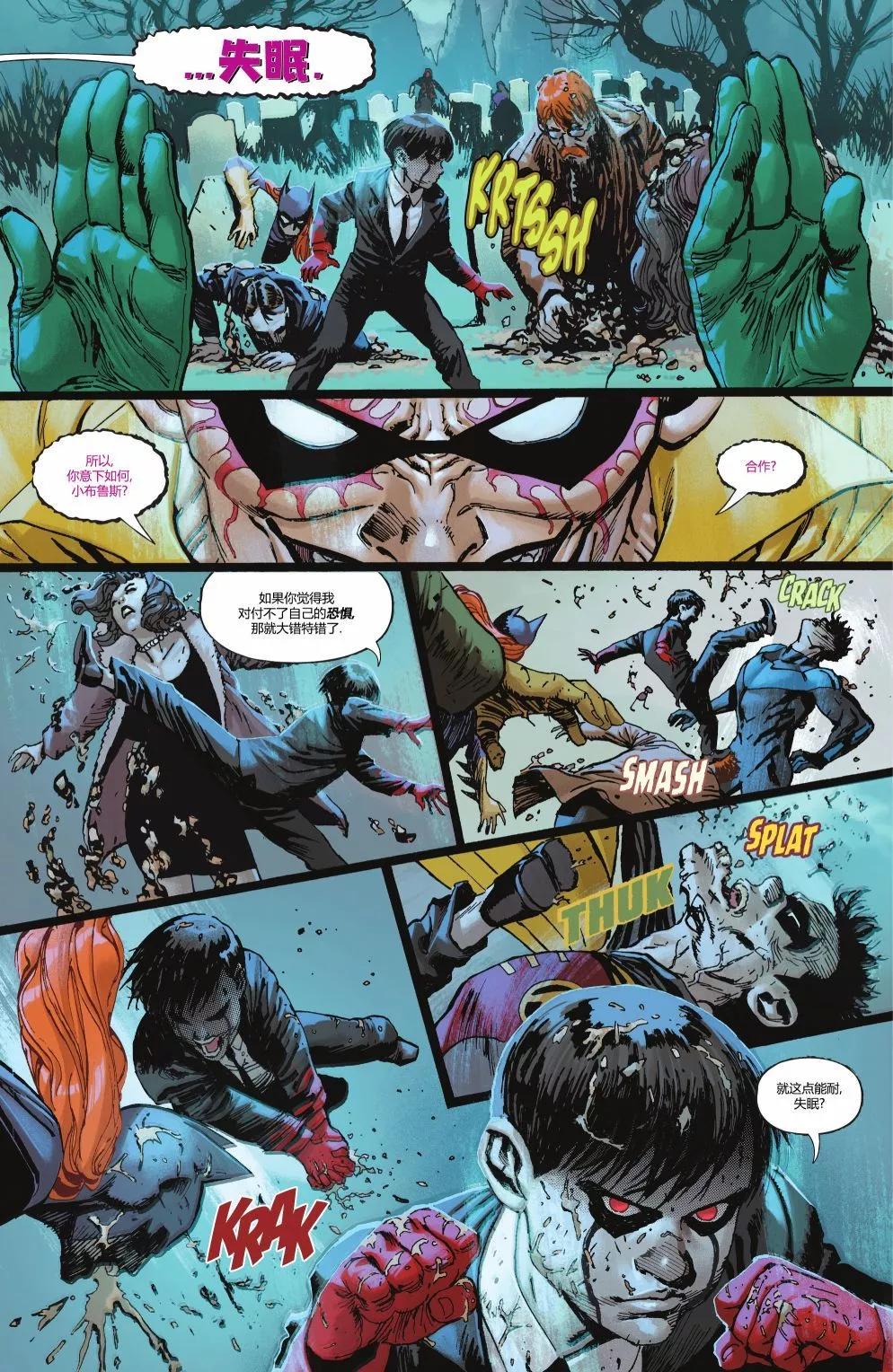 騎士驚魂 - 蝙蝠俠#1 - 1