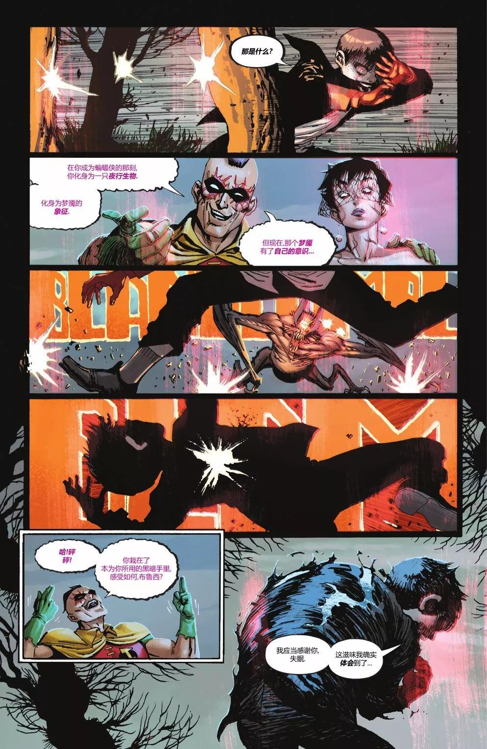 騎士驚魂 - 蝙蝠俠#1 - 5
