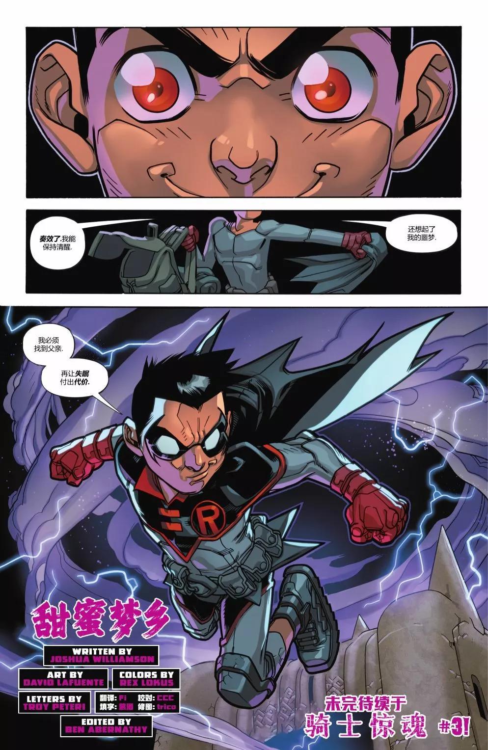 騎士驚魂 - 蝙蝠俠#1 - 2