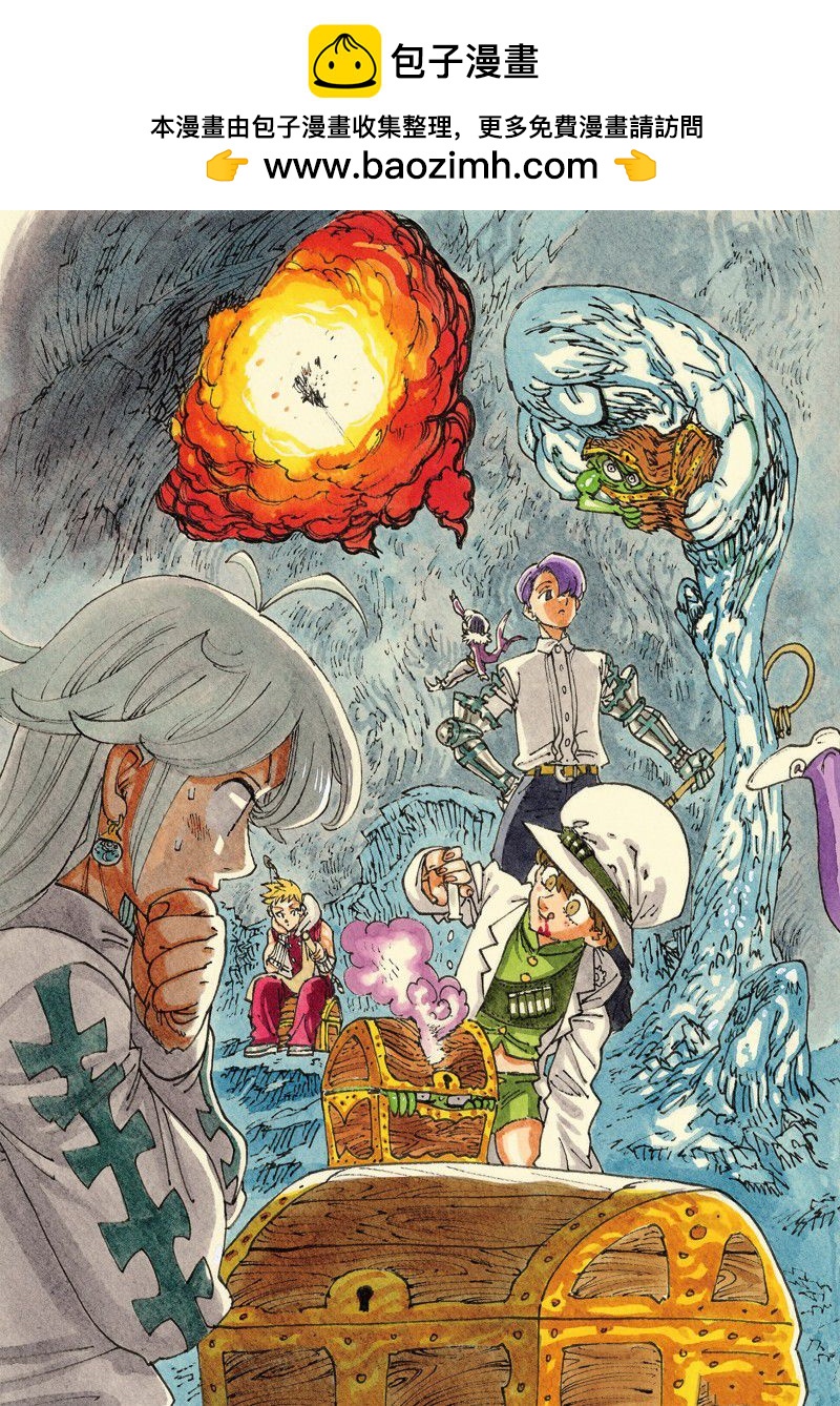 啓示錄四騎士 - 第103話 - 2