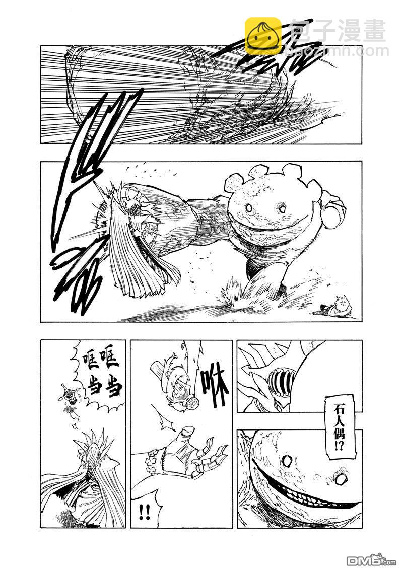 啓示錄四騎士 - 第148話 - 2