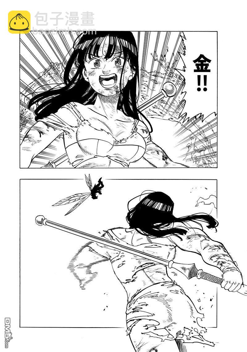 啓示錄四騎士 - 第148話 - 4