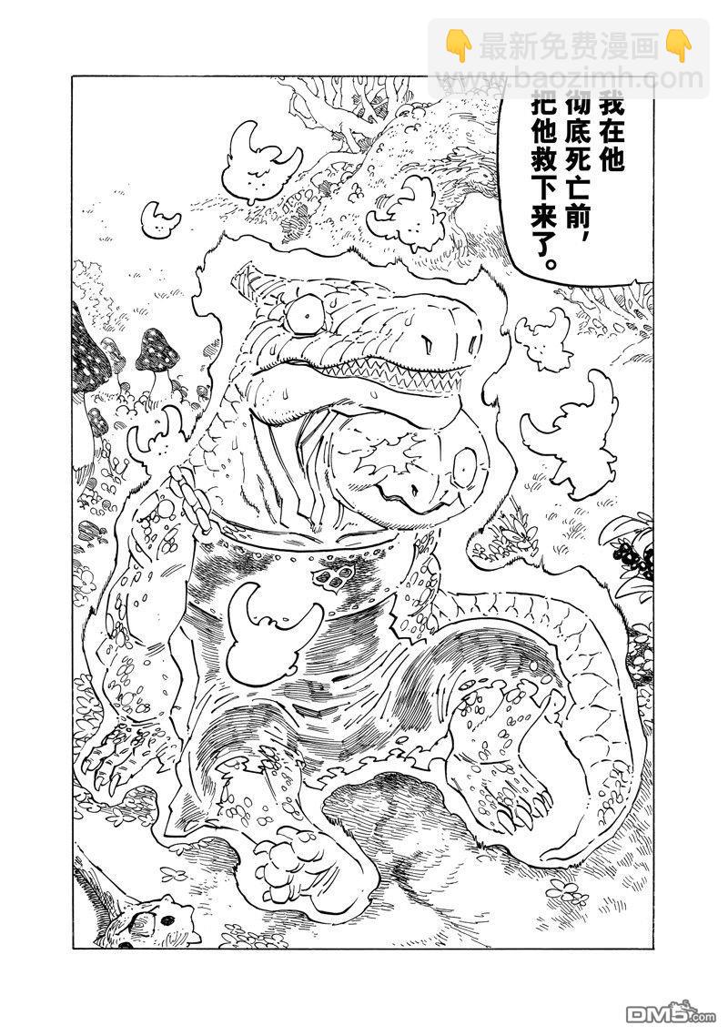 啓示錄四騎士 - 第152話 - 2