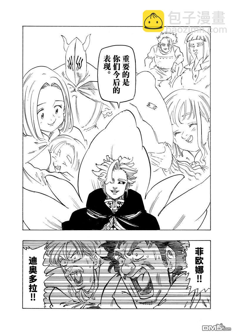 啓示錄四騎士 - 第154話 - 1