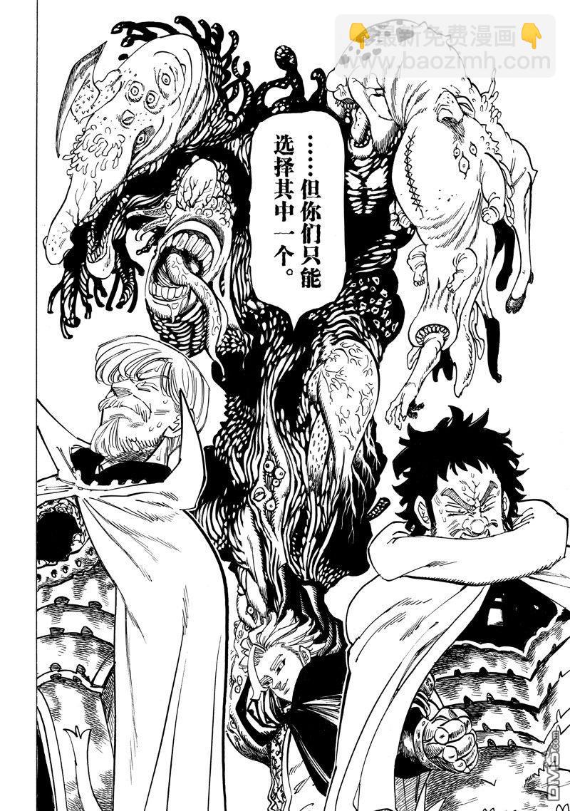 啓示錄四騎士 - 第154話 - 4