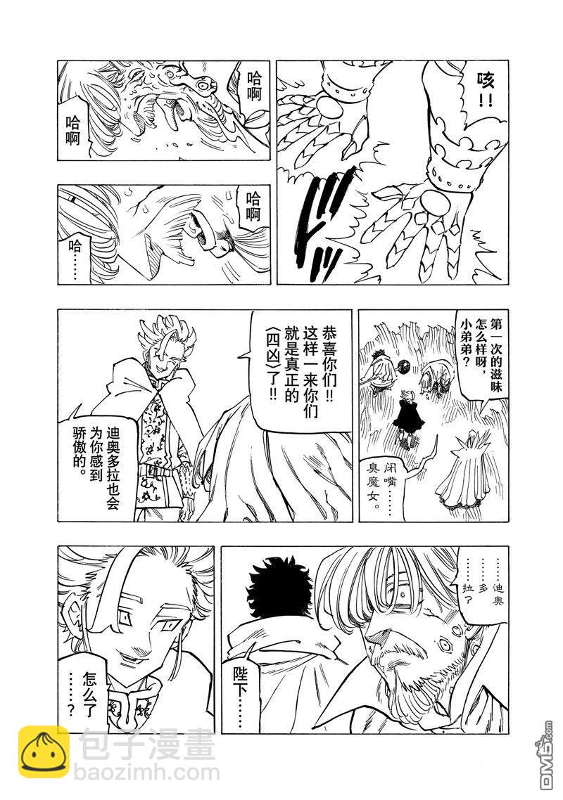 啓示錄四騎士 - 第154話 - 3