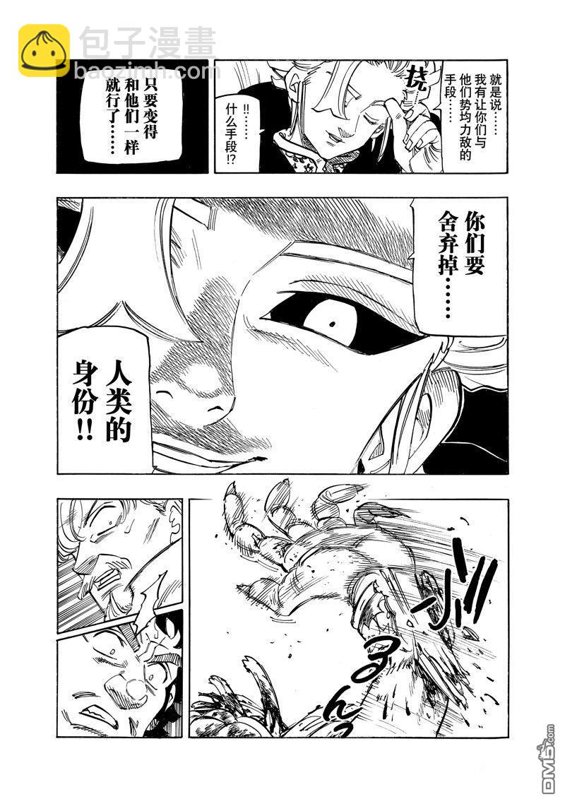啓示錄四騎士 - 第154話 - 3
