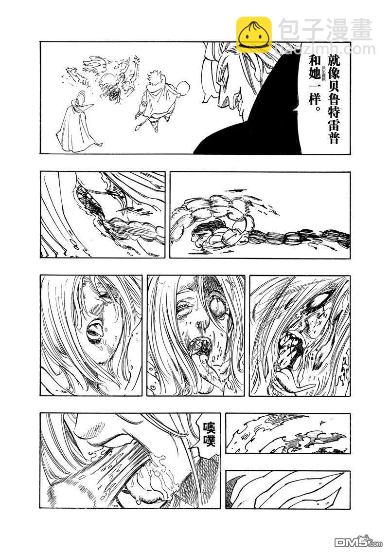 啓示錄四騎士 - 第154話 - 4
