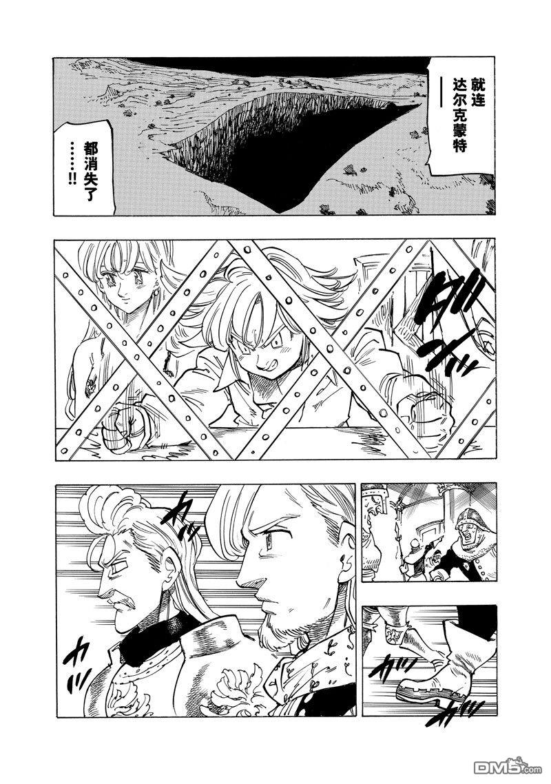 啓示錄四騎士 - 第156話 - 4