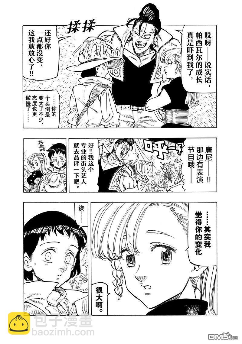 啓示錄四騎士 - 第156話 - 4
