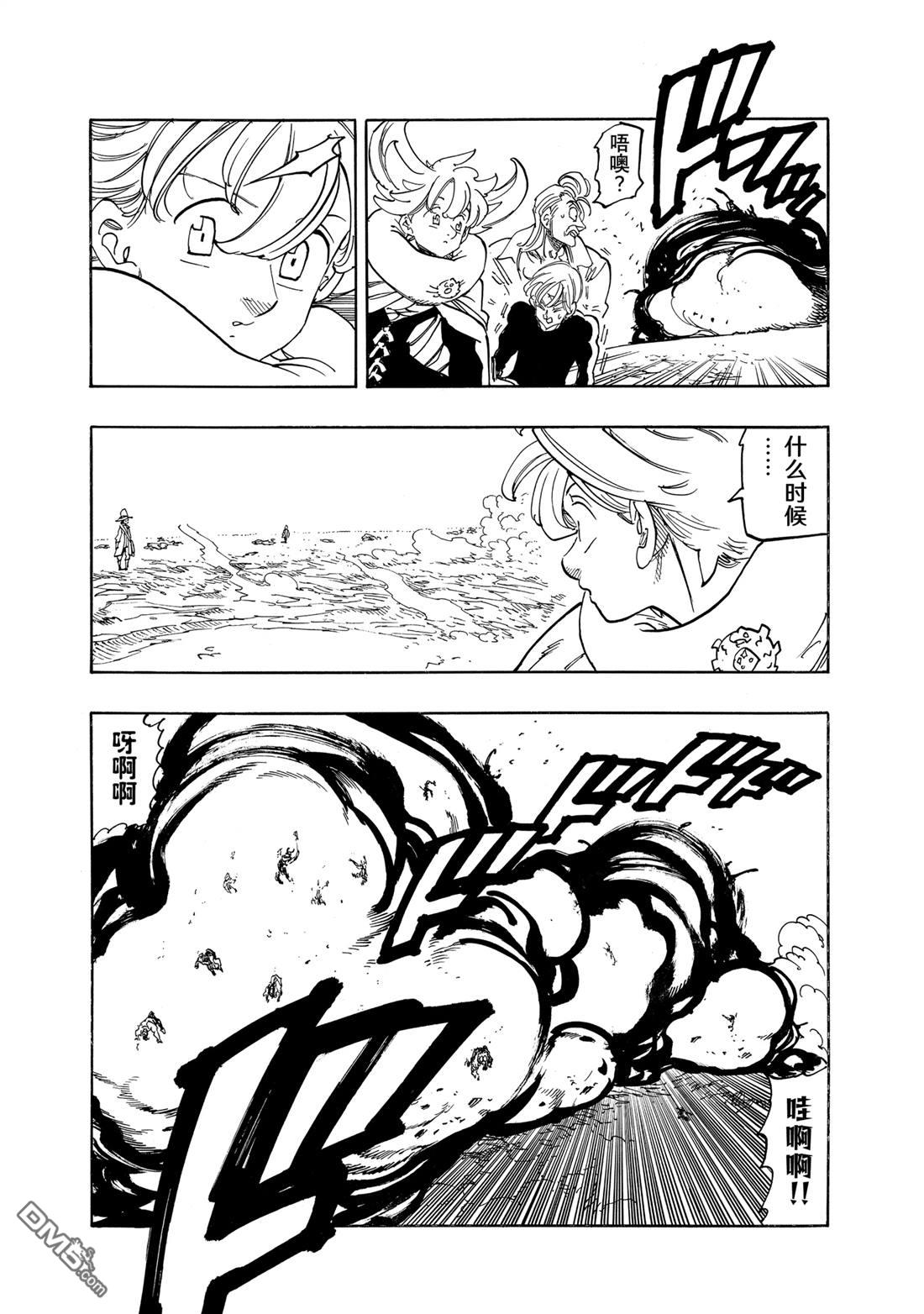 啓示錄四騎士 - 第164話 - 2