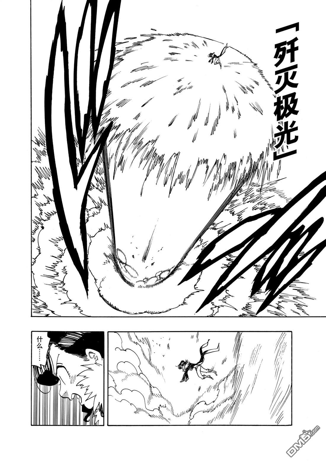 啓示錄四騎士 - 第164話 - 4