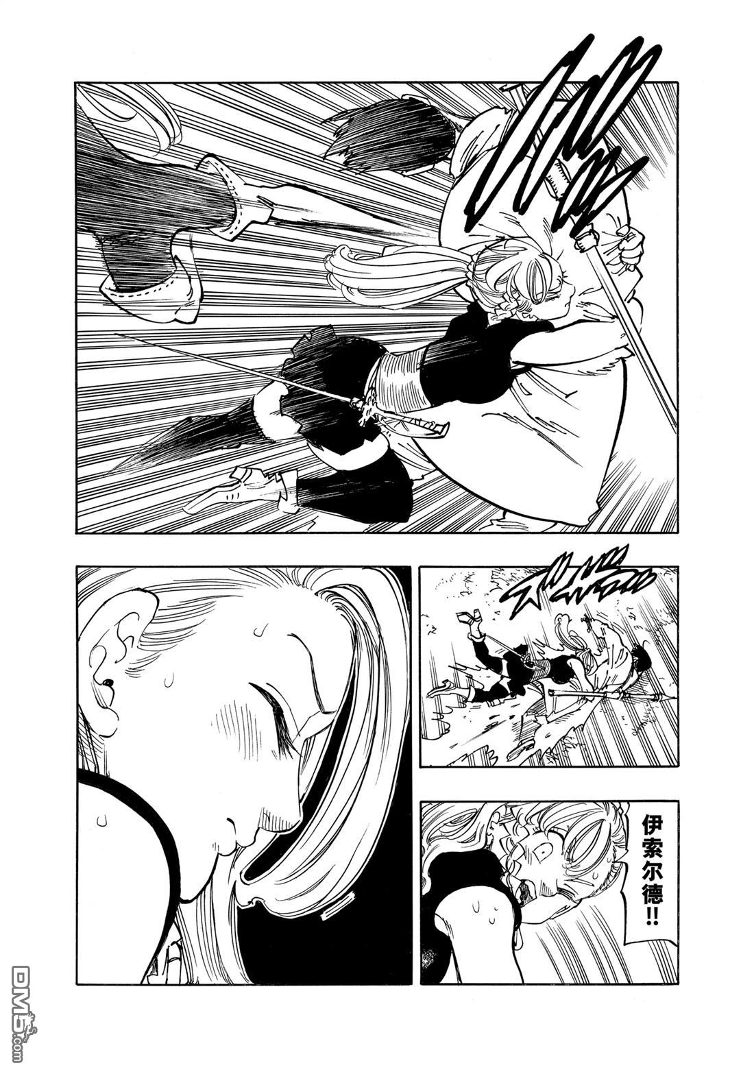啓示錄四騎士 - 第164話 - 5