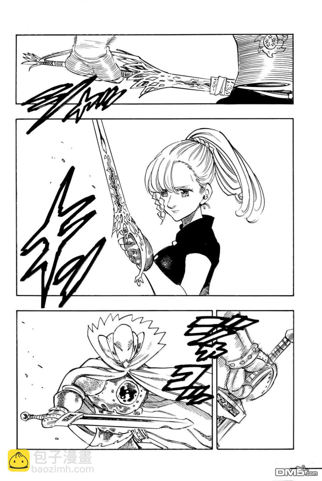 啓示錄四騎士 - 第170話 - 2