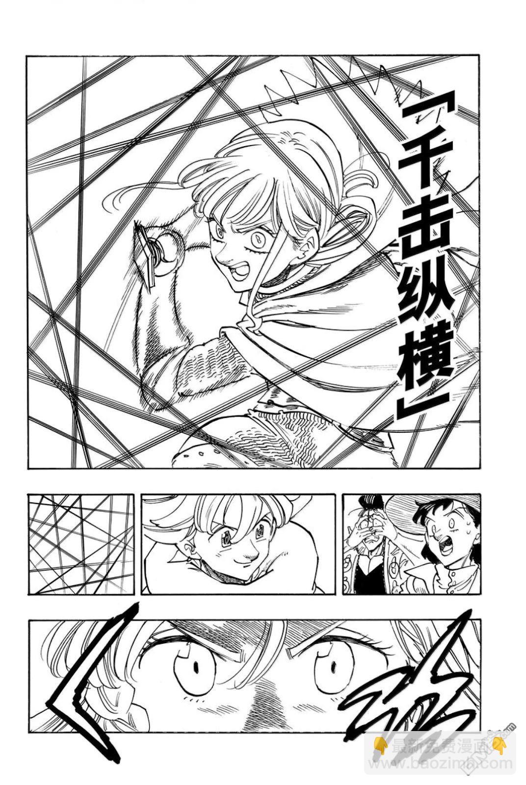 啓示錄四騎士 - 第170話 - 5