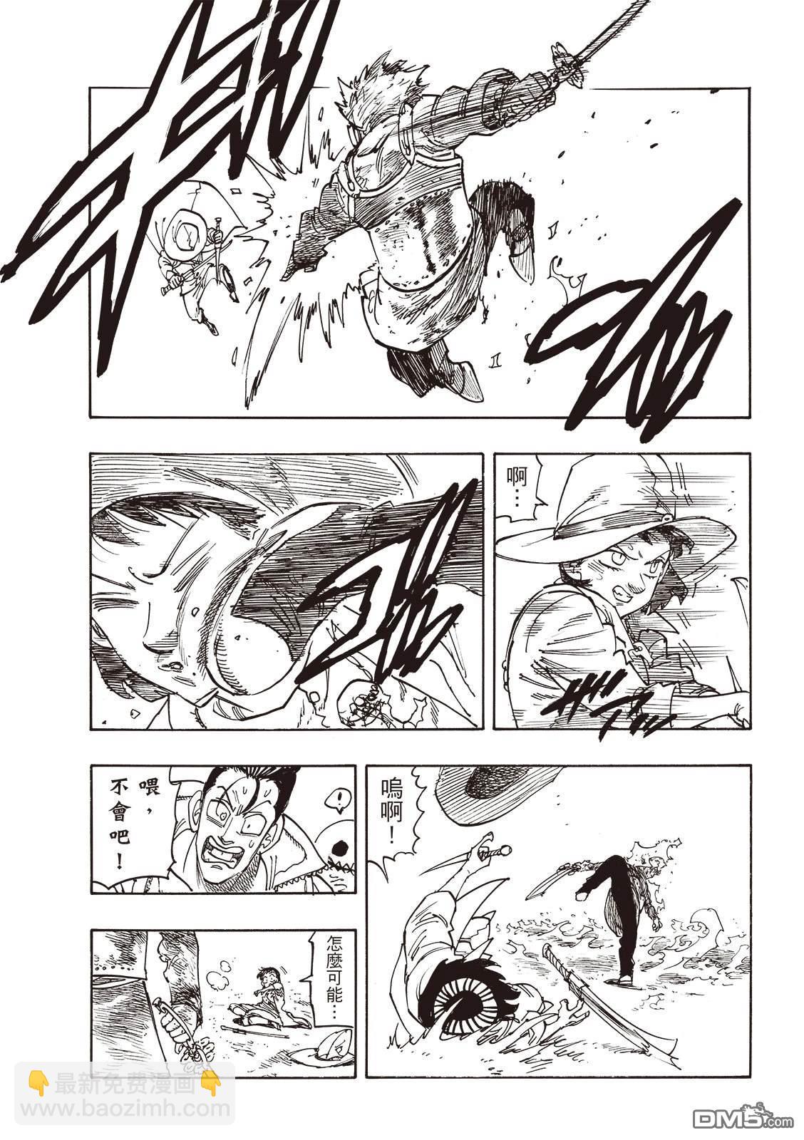 啓示錄四騎士 - 第172話 - 2