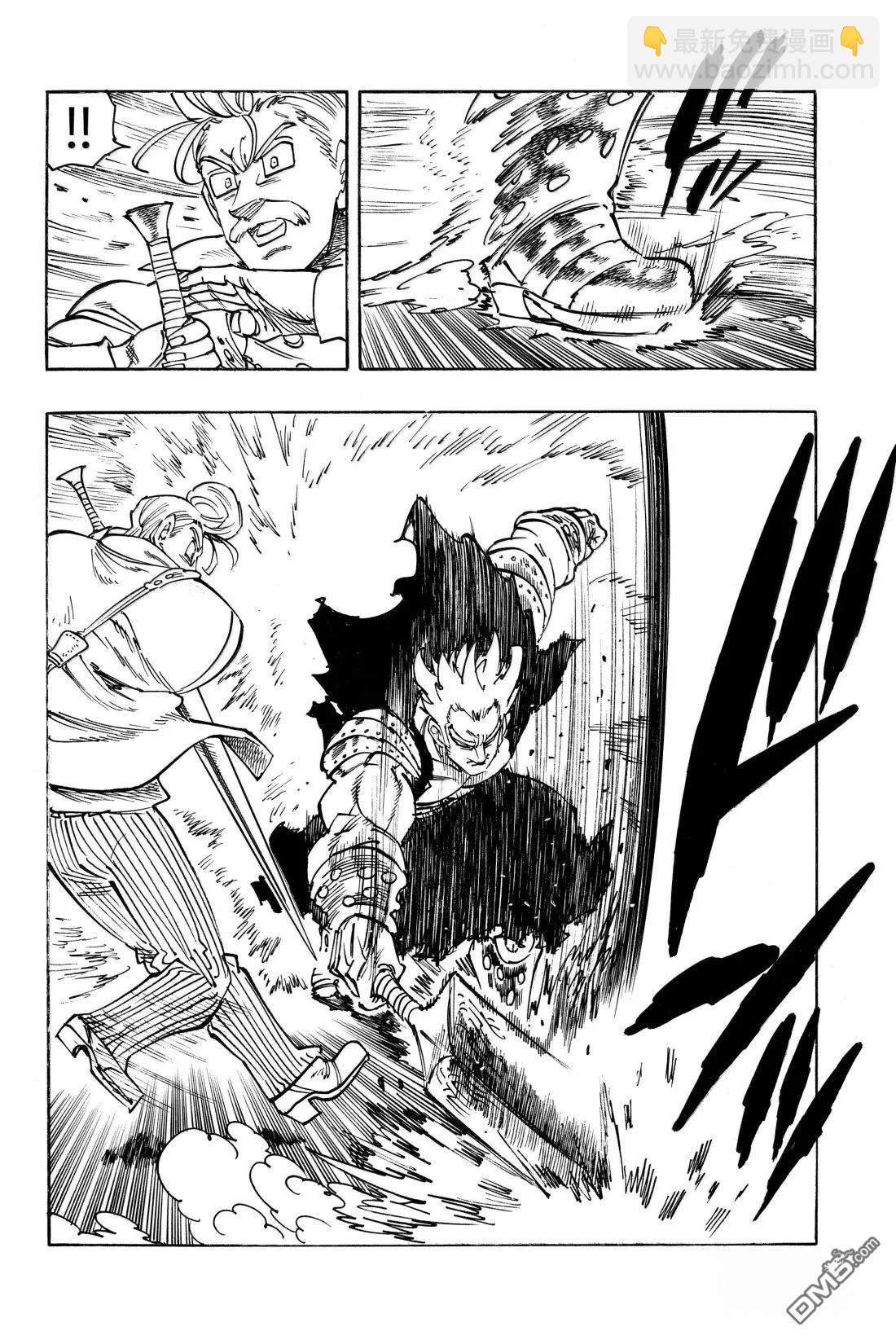 啓示錄四騎士 - 第176話 - 2