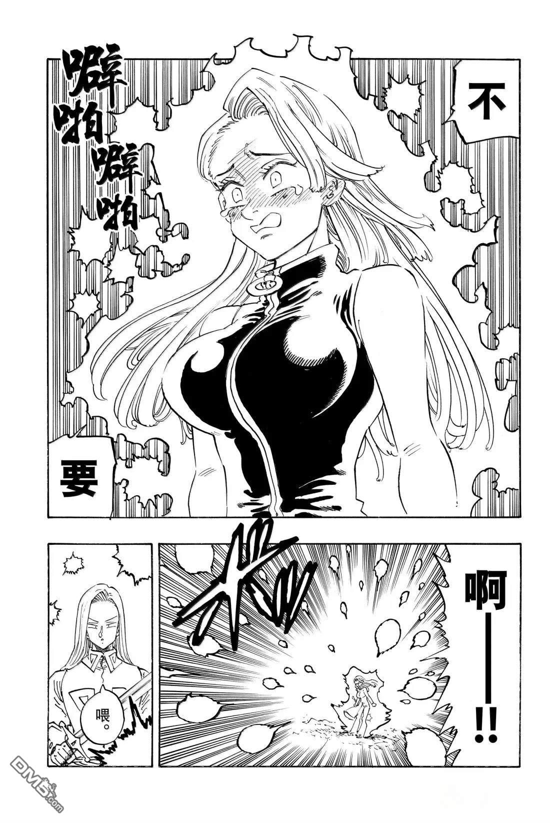 啓示錄四騎士 - 第180話 - 1